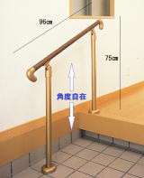 角度自在・上り框手すり