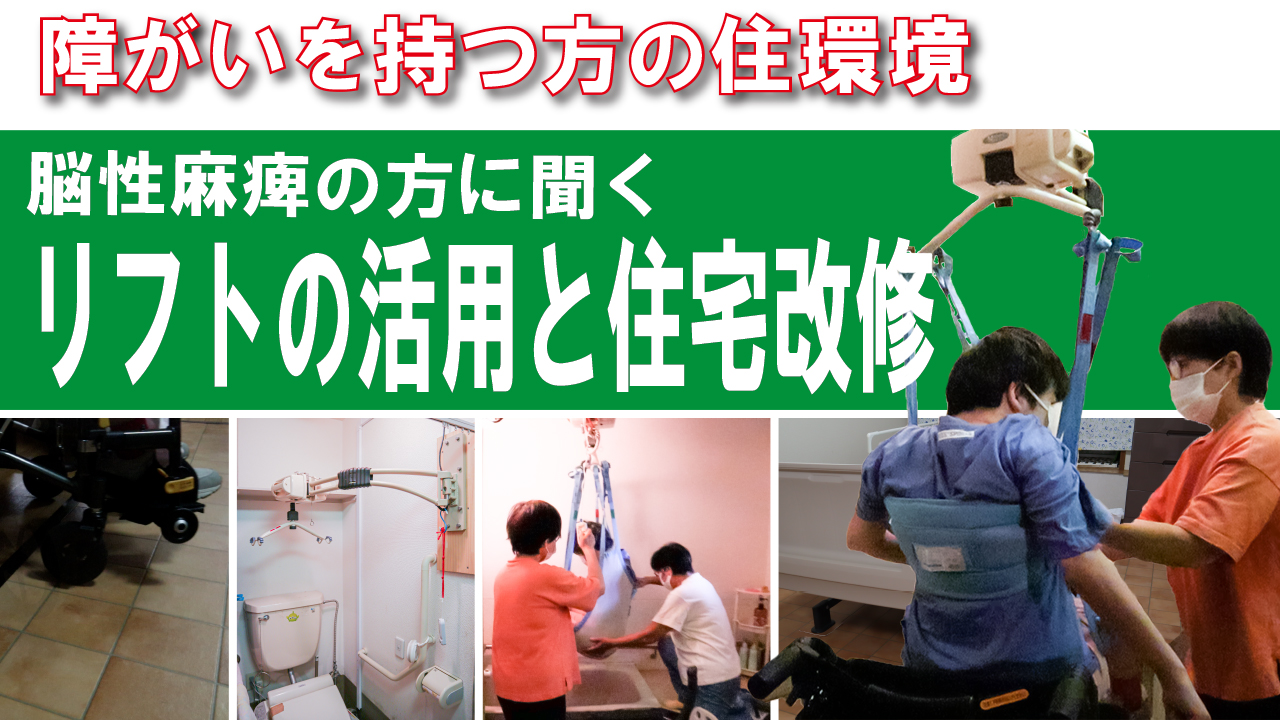脳性麻痺成人 ふるい | 脳性麻痺 まっすぐ立たない – JCLUSQ